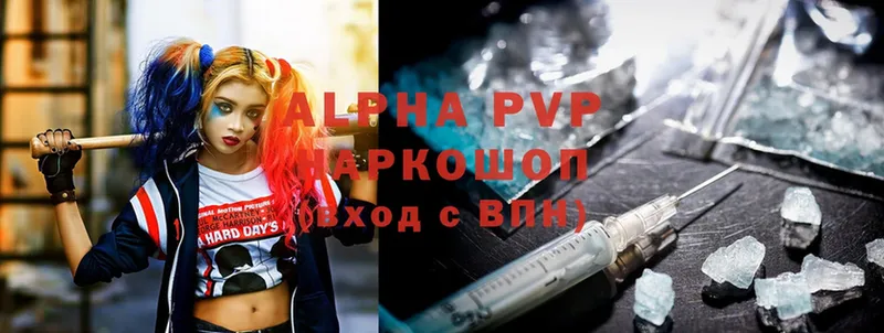 Alpha-PVP Соль  ссылка на мегу зеркало  Ладушкин 